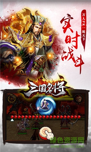 大军师三国名将令内购(暂未上线) v2.1.5 安卓版0