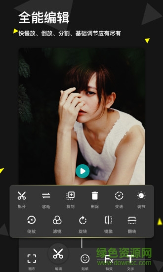 微剪辑手机无水印 v12.5.3 安卓版2