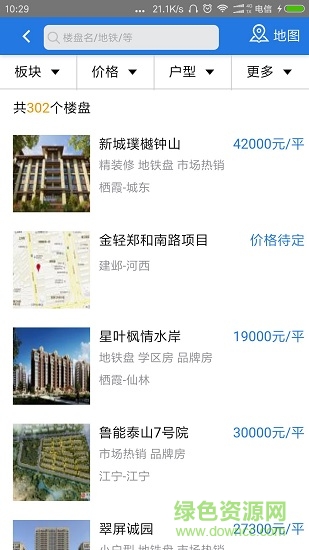 买房惠 v1.0.0 安卓版0