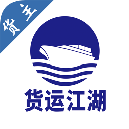 货运江湖船运货主版