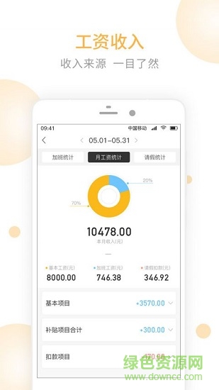 记加班工时 v1.0.2 安卓版0