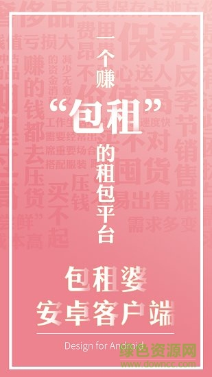 包租婆共享 v1.0.0 安卓版0