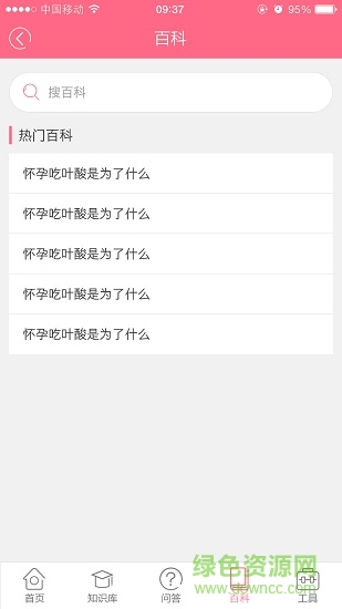 宝宝身高预测 v0.0.5 安卓版1