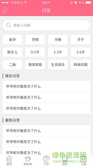 宝宝身高预测 v0.0.5 安卓版3
