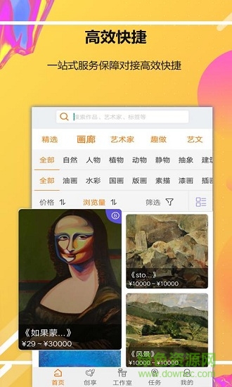artall艺术 v1.0.3 安卓版0