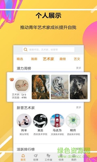 artall艺术 v1.0.3 安卓版1