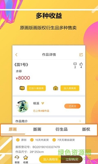 artall艺术 v1.0.3 安卓版2