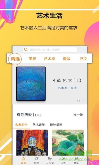 artall艺术 v1.0.3 安卓版3