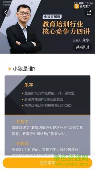 蛋壳来了新东方 v1.6.2 安卓版1