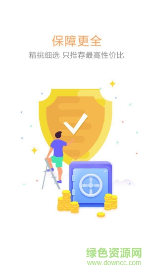 开心保保险网 v03.01.0006 安卓版0