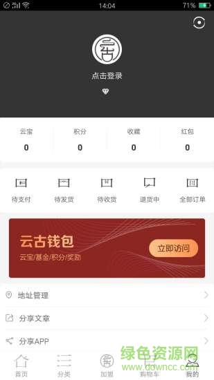 莆田云古茶道 v1.0.3 安卓版0