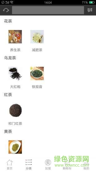 莆田云古茶道 v1.0.3 安卓版1