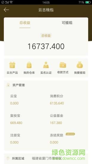 莆田云古茶道 v1.0.3 安卓版3