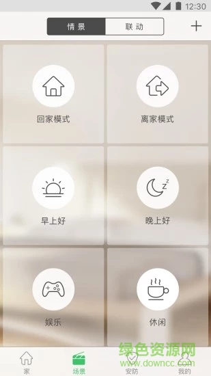 向往人体传感器 v3.4.0.307 安卓版1
