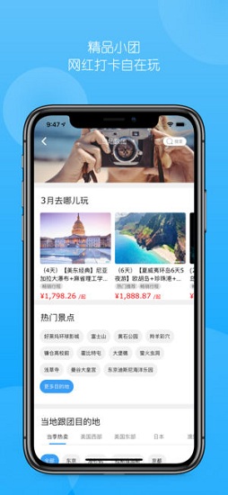 稀饭旅行网 v2.4.5 安卓版0