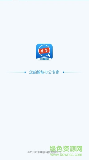 安全信息管理系统 v2.2.0 安卓版0