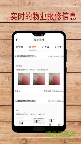106生活手机助手 v1.0.3 安卓版0