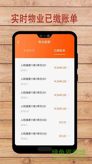 106生活手机助手 v1.0.3 安卓版1