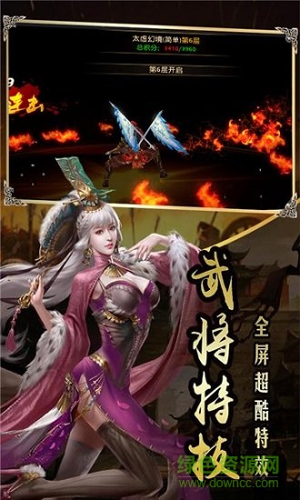 超级三国群英变态公益服 v3.4.0 安卓满v版0