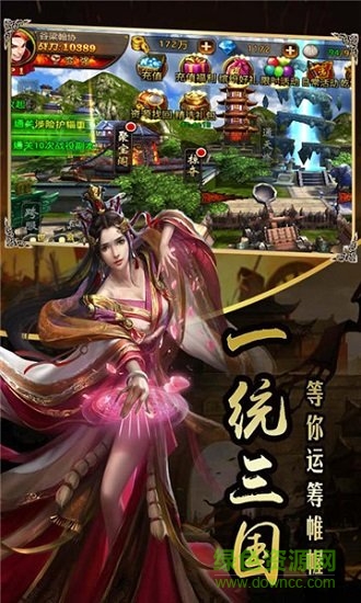 超级三国群英变态公益服 v3.4.0 安卓满v版2