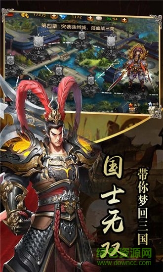 超级三国群英变态公益服 v3.4.0 安卓满v版3