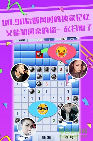 超级排雷兵 v1.0.0 安卓版1