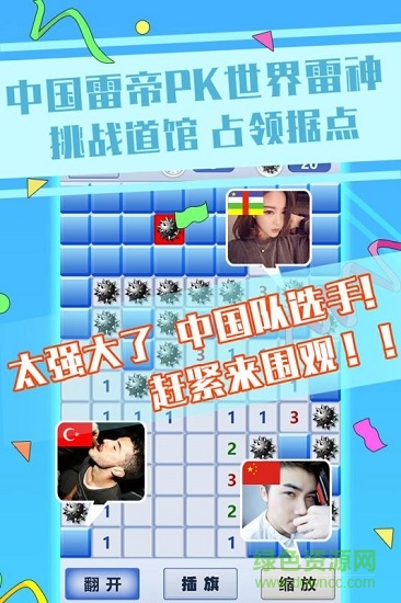 超级排雷兵 v1.0.0 安卓版3