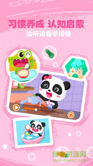 宝宝巴士儿歌hd v4.9.18 安卓版0