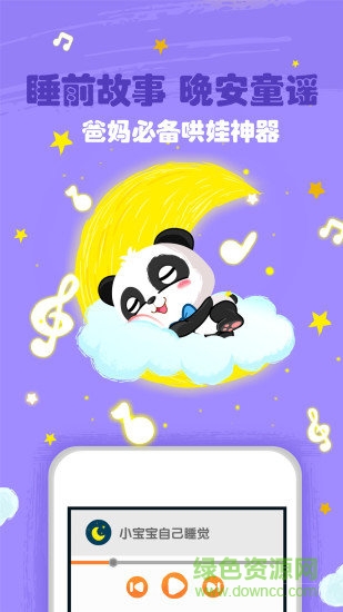 宝宝巴士儿歌hd v4.9.18 安卓版1