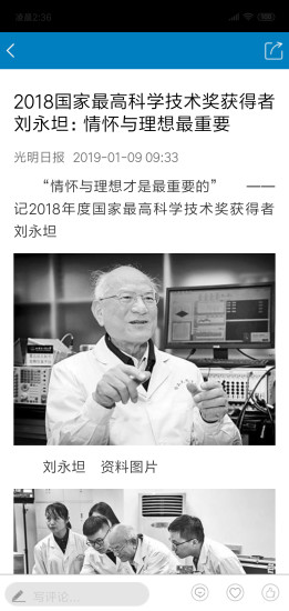 2019青海新闻 v1.0.15 安卓版0