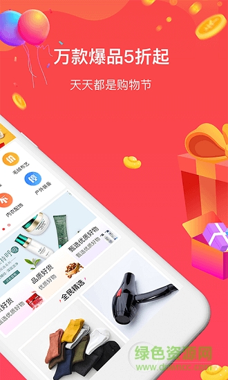 全民半价商城 v1.0.7 安卓版1