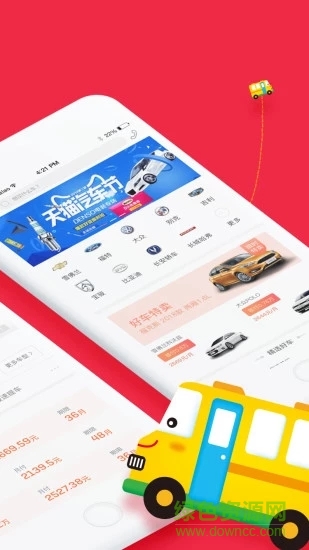 面包汽车 v1.0.3 安卓版0