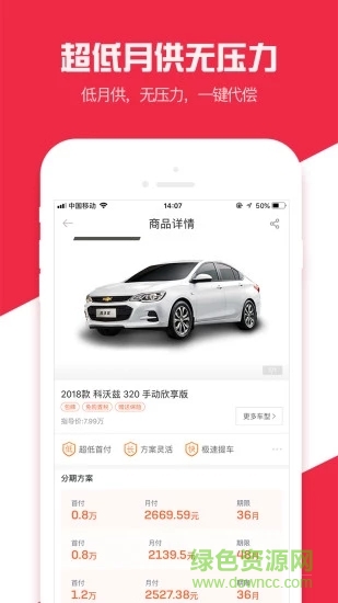 面包汽车 v1.0.3 安卓版1