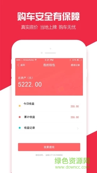 面包汽车 v1.0.3 安卓版2