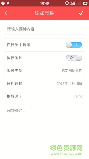 坚果万年历日历 v1.0 安卓版1