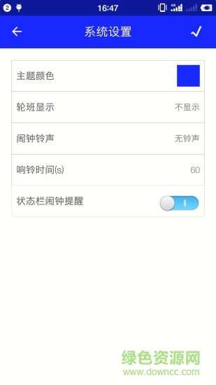 坚果万年历日历 v1.0 安卓版2