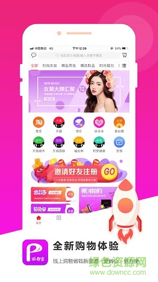 派券宝 v2.1.8 安卓版0