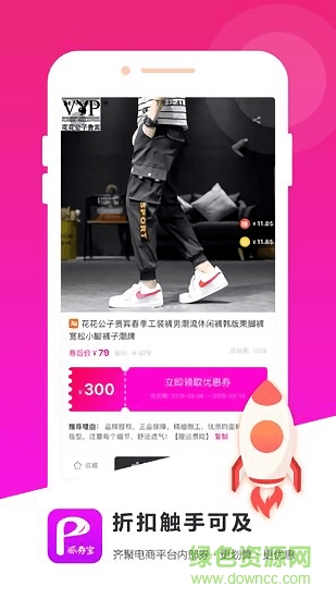 派券宝 v2.1.8 安卓版1