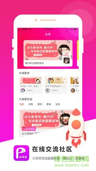 派券宝 v2.1.8 安卓版2