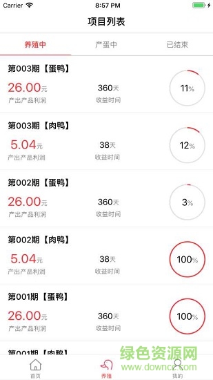 网小鸭 v4.1.1 安卓版1