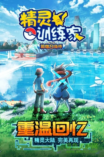 英雄召唤师微信登录版本 v4.0.1 安卓版0