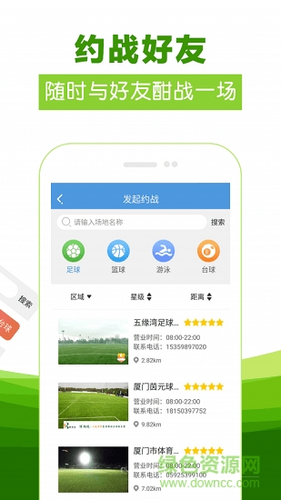 云法体育(场地预约) v1.0.1 安卓版0