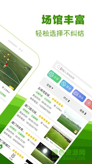 云法体育(场地预约) v1.0.1 安卓版1