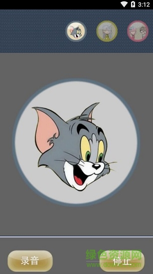 迷你变声器app v4.3 安卓版0