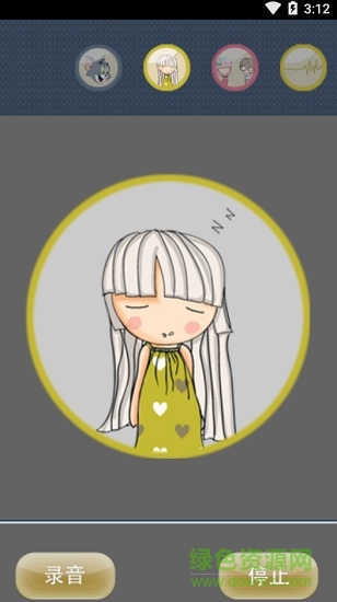 迷你变声器app v4.3 安卓版1