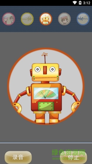 迷你变声器app v4.3 安卓版2