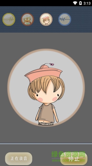 迷你变声器app v4.3 安卓版3