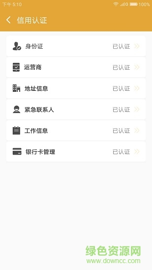 橙子快借 v1.0 安卓版0