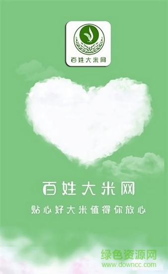 百姓大米网 v1.0.1 安卓版2