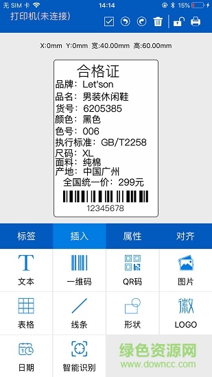 普贴标签打印机 v1.0.176 安卓官方版1
